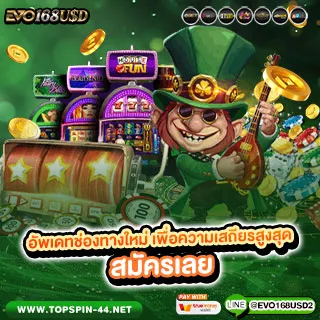 TOPSPIN44 - Promotion